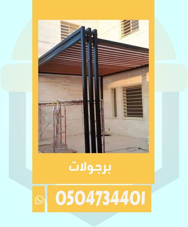 مظلات جدة ومكة | سواتر جده |   0504734401